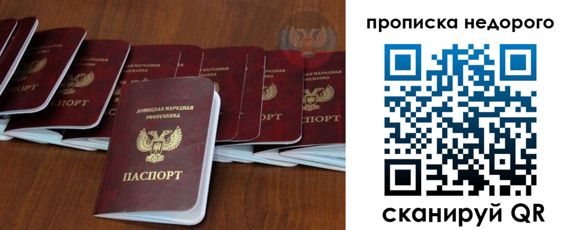временная регистрация адрес в Мурманске
