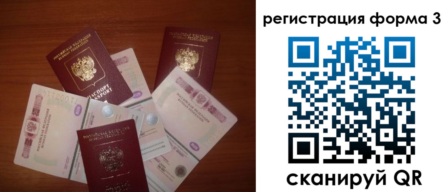 временная регистрация в квартире в Мурманске