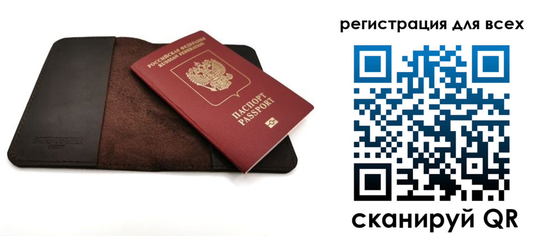 временная регистрация недорого в Мурманске
