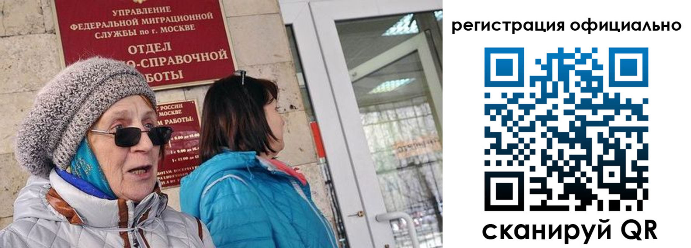 временная регистрация адрес в Мурманске