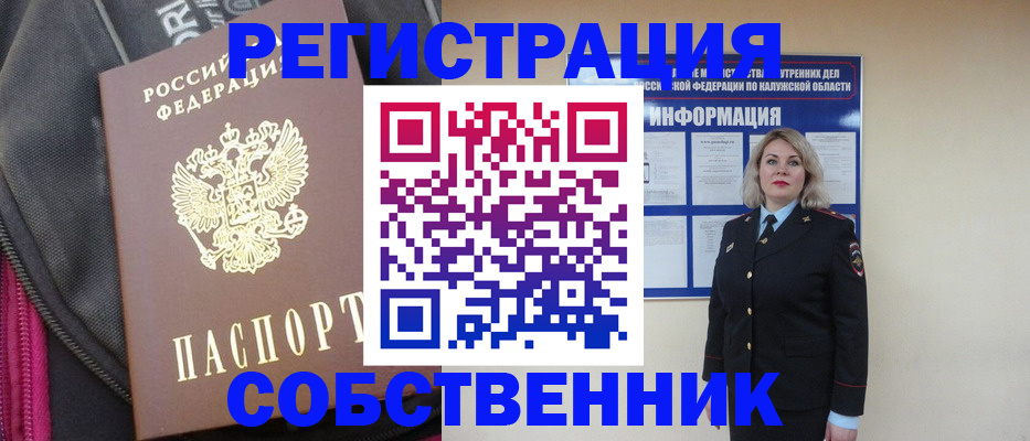 временная регистрация надежно в Мурманске