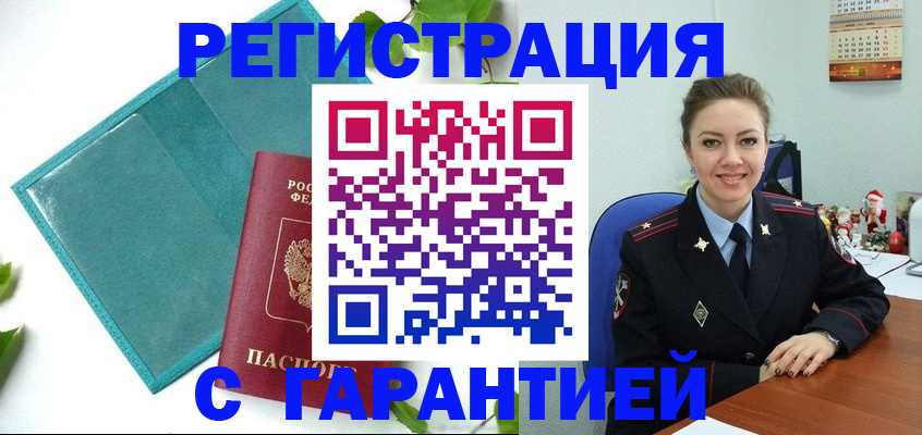 регистрация для школы в Мурманске